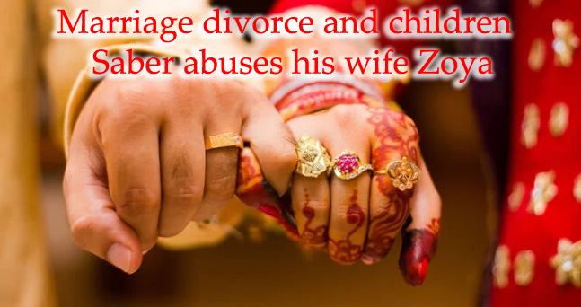 Marriage divorce and children | Saber abuses his wife Zoya